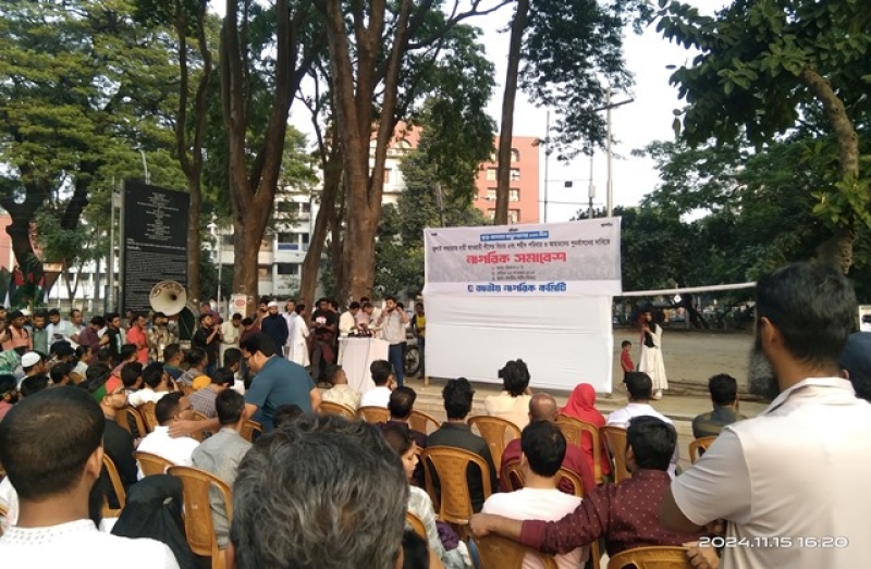 national-citizens-committee-organised-a-rally-in-dhaka-on-friday-marking-100-days-of-the-interim-government-d571ed30206cfb379ba62f7472e9cf5a1731681902.jpg