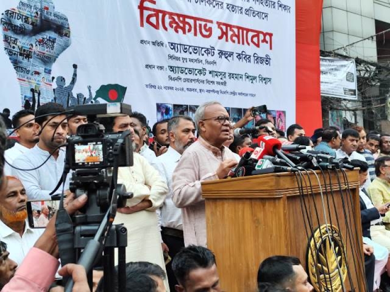 senior-joint-secretary-general-of-bnp-ruhul-kabir-rizvi-addressing-a-demonstration-in-dhaka-city-on-froday-29870bc3b1ad2f5a57ef5938e5fff3821732296056.jpg