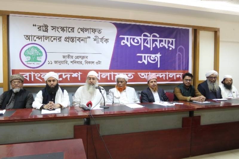 bangladesh-khelafat-andolan-on-saturday-placed-its-15-point-proposal-for-reform-of-the-state-at-an-opinion-exchange-meeting-at-the-national-press-club-08f1ad9f4cb272d5eccd3df04f06f7f31736611541.jpg