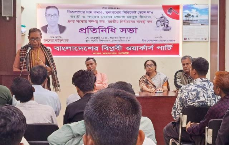 saiful-huq-general-secretary-biplabi-workers-party-adressing-a-meeting-of-representatives-of-dhaka-city-unit-of-the-party-on-friday-cd566cee76b0665407fc0e7d05758f1d1738995209.jpeg