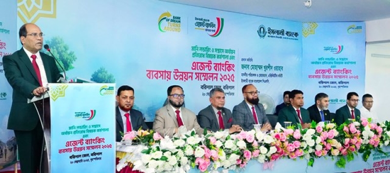 islami-bank-barisal-zone-agent-banking-conference-was-held-on-thursday-bb8022e502275b44fe8856779cd261b31740069333.jpg