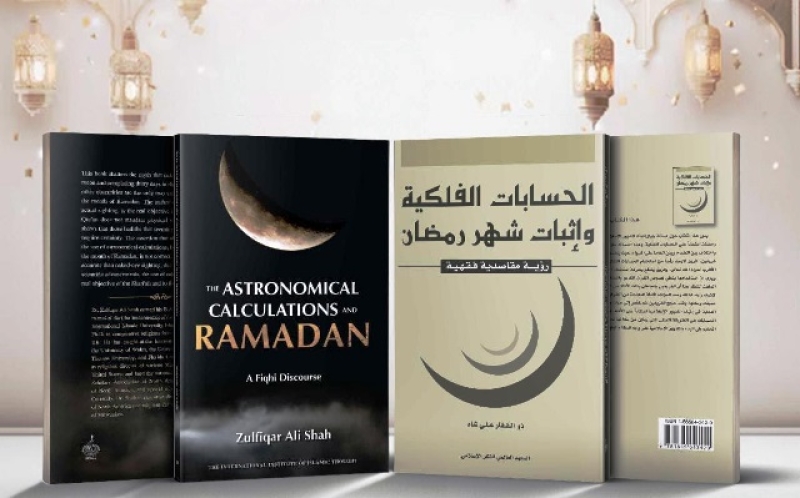 cover-of-the-astronomical-calculations-and-ramadan-6387642f7398596a99a03875e15e8b3c1741072166.jpg